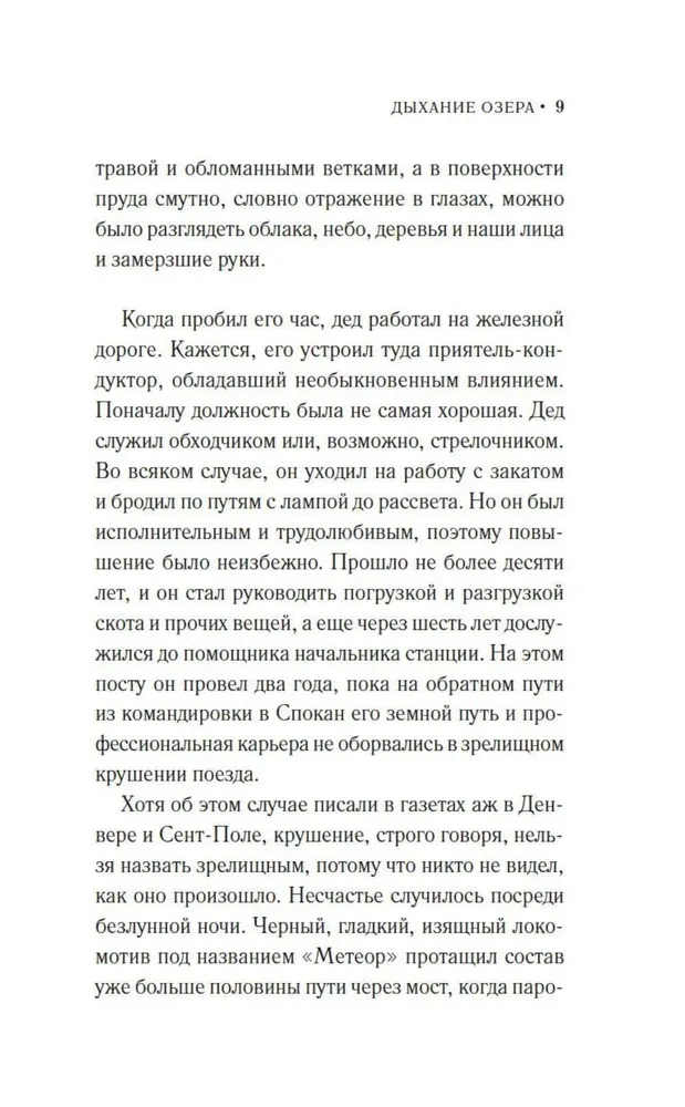 Ezera elpa