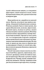 Ezera elpa