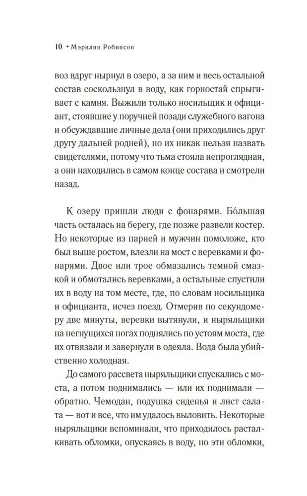 Ezera elpa