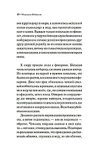 Ezera elpa