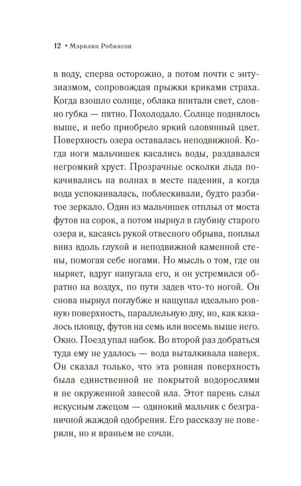 Ezera elpa