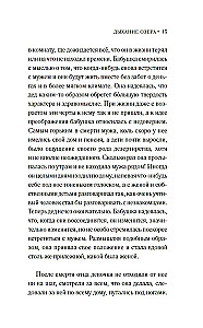 Ezera elpa
