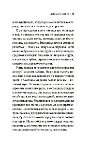 Ezera elpa