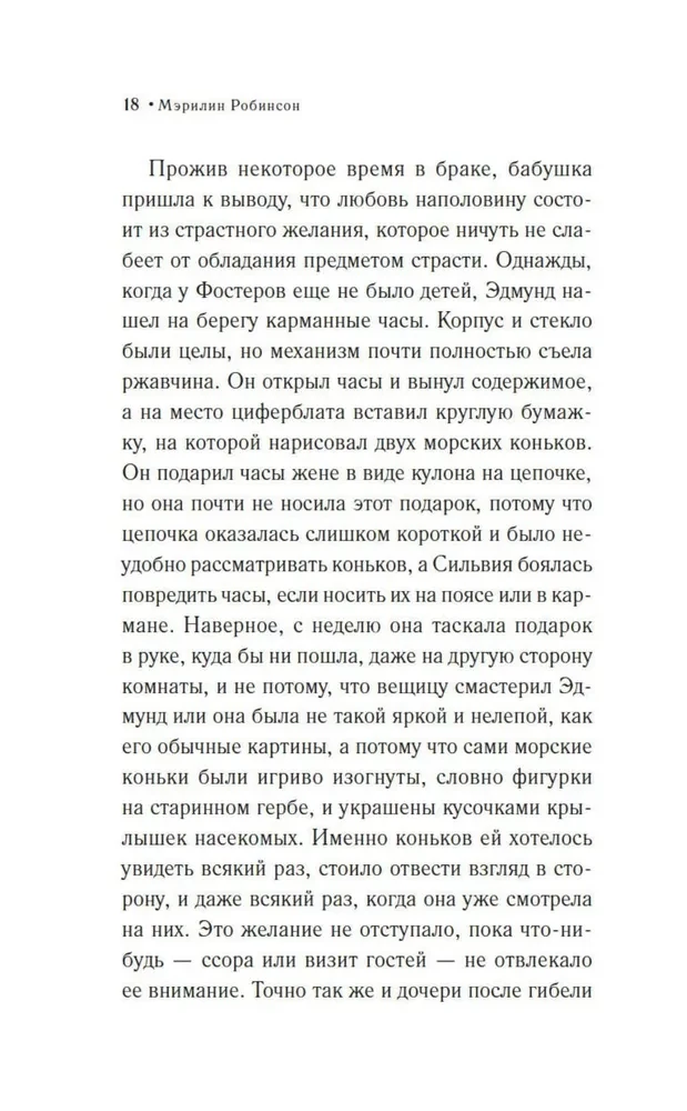 Ezera elpa