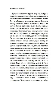 Ezera elpa
