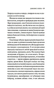Ezera elpa