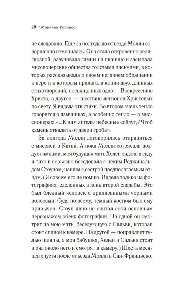 Ezera elpa