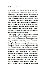 Ezera elpa