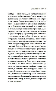 Ezera elpa