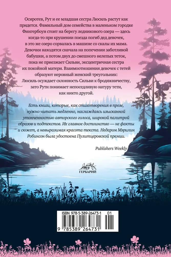 Ezera elpa