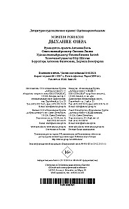 Ezera elpa