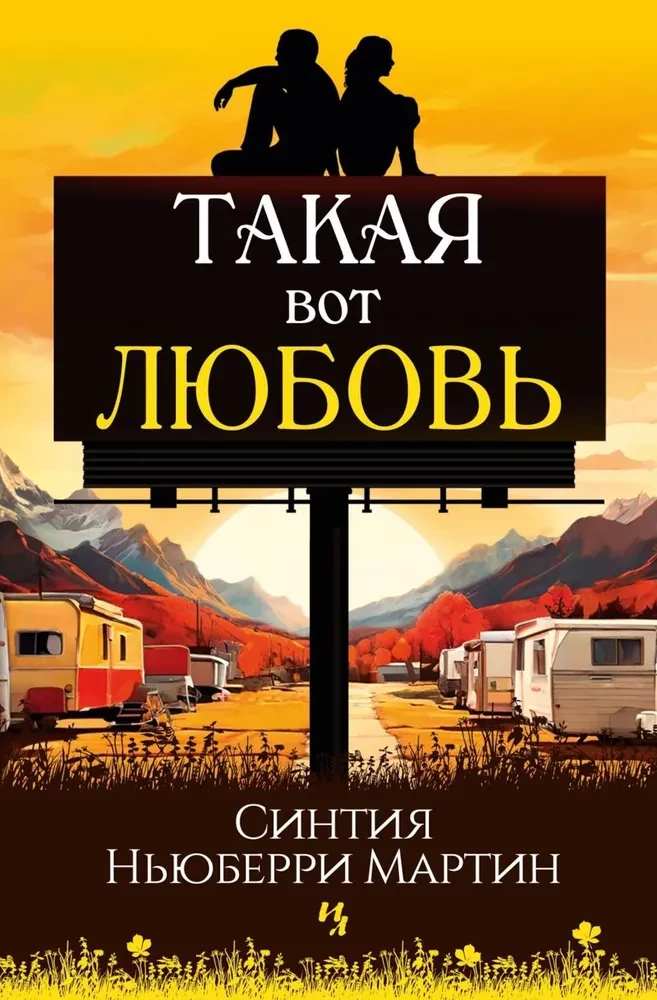 Tāda mīlestība