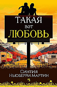 Tāda mīlestība