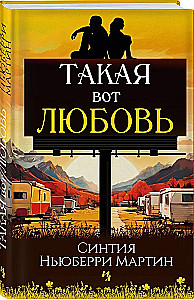 Tāda mīlestība