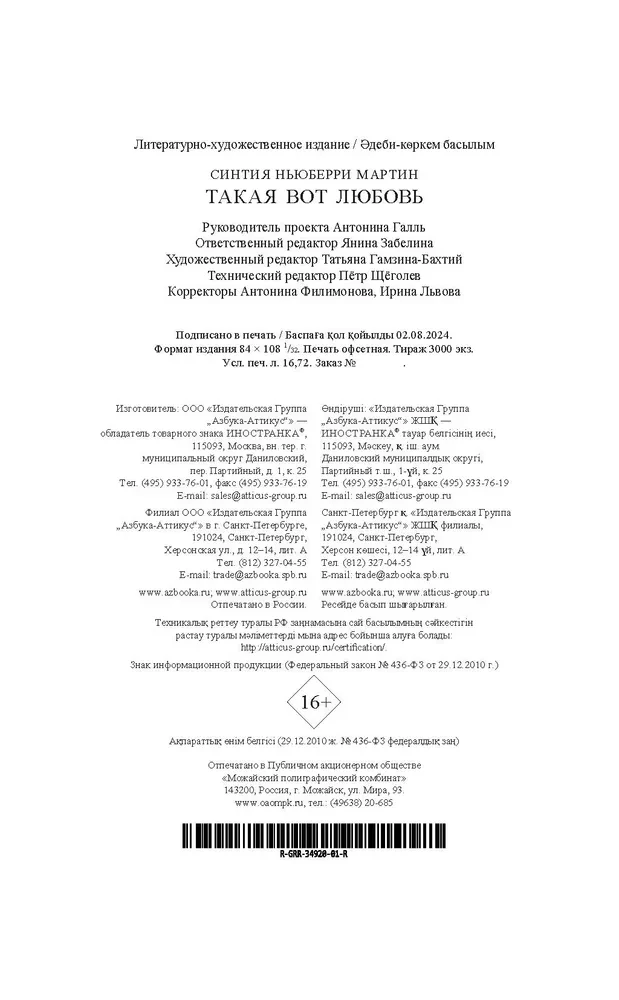 Tāda mīlestība