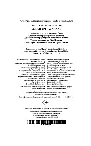 Tāda mīlestība