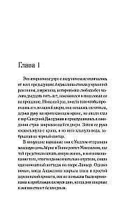 Tāda mīlestība