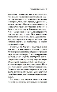 Tāda mīlestība