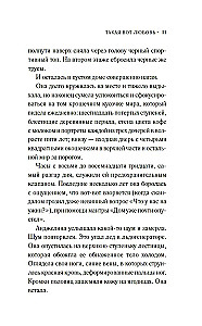 Tāda mīlestība
