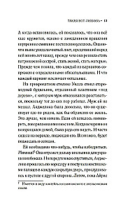 Tāda mīlestība