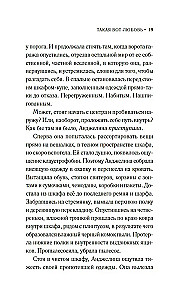 Tāda mīlestība