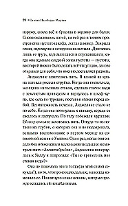 Tāda mīlestība