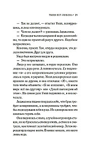 Tāda mīlestība