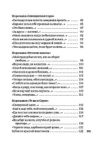 Гусли, звените...