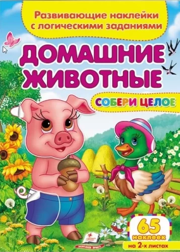 Mājas dzīvnieki