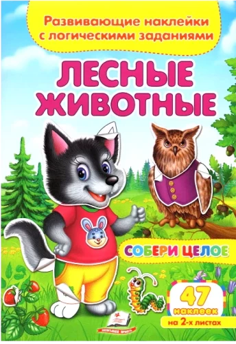 Meža dzīvnieki