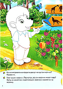 Лесные животные