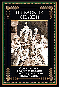 Zviedru pasakas
