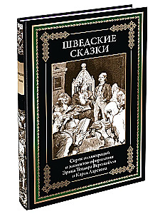 Zviedru pasakas