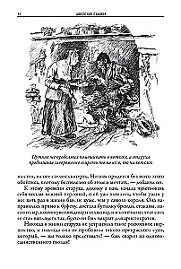 Zviedru pasakas