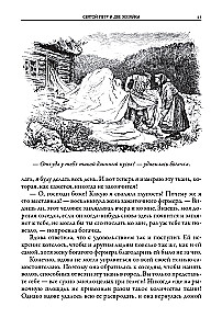 Zviedru pasakas