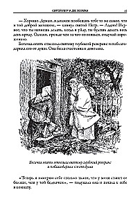 Zviedru pasakas