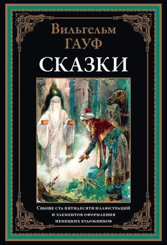 Pasakas