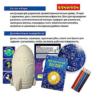 Galda spēle-kvests - Ekzoplanēta