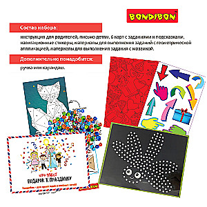 Galda spēle-kvests - Dāvanas svētkiem
