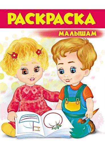 Mazajiem 3. Sarkanā