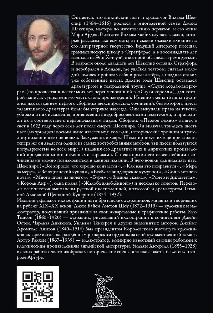 Traģēdijas. Komēdijas. Soneti