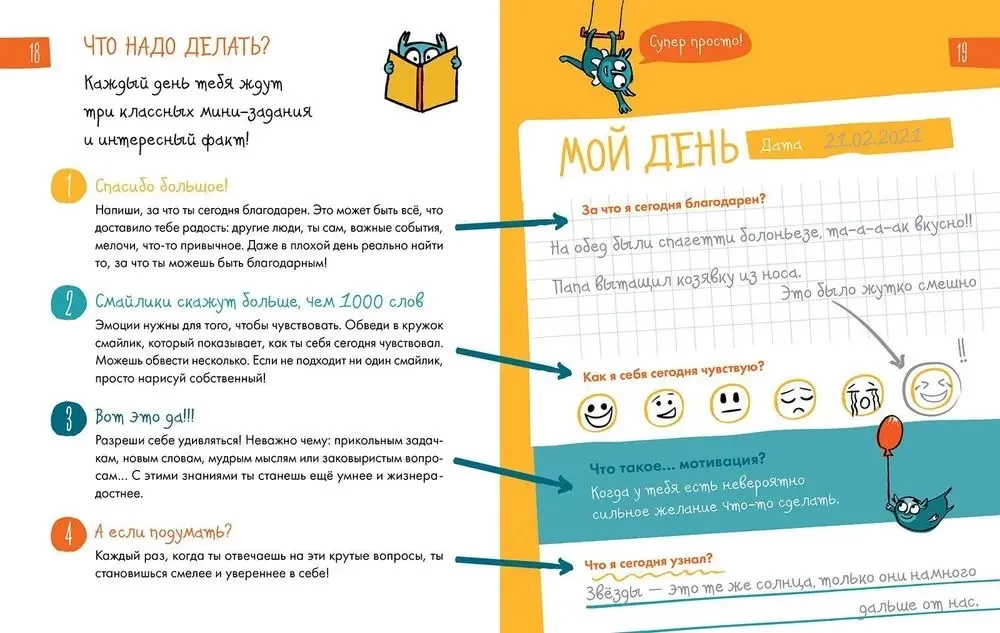 6 minūtes bērniem. Pirmais motivējošais bērnu ikdienas žurnāls