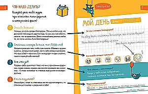 6 minūtes bērniem. Pirmais motivējošais bērnu ikdienas žurnāls