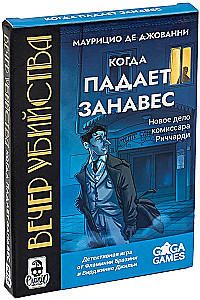Galda spēle - Slepkavības vakars. Kad krīt aizkars