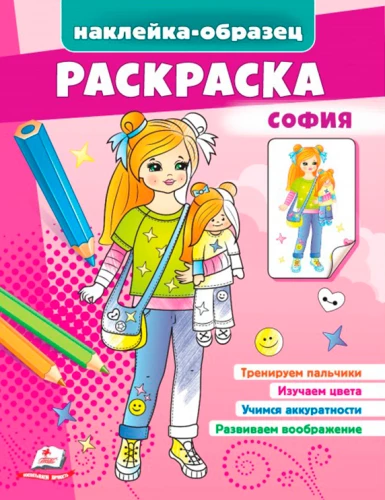 Sofija