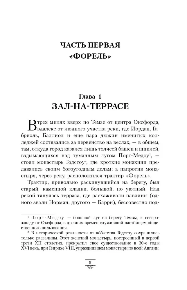 Книга Пыли. Прекрасная дикарка
