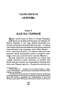 Книга Пыли. Прекрасная дикарка