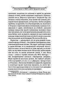 Книга Пыли. Прекрасная дикарка