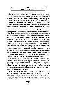 Книга Пыли. Прекрасная дикарка
