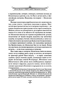 Книга Пыли. Прекрасная дикарка